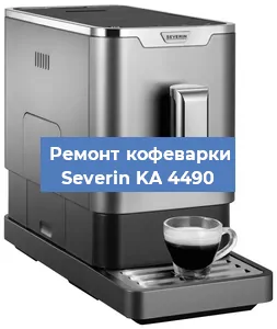 Замена прокладок на кофемашине Severin KA 4490 в Тюмени